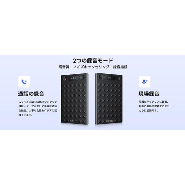 Notta Memo AI ボイスレコーダー 商品画像10：総合通販サイト 家電横丁 PLUS