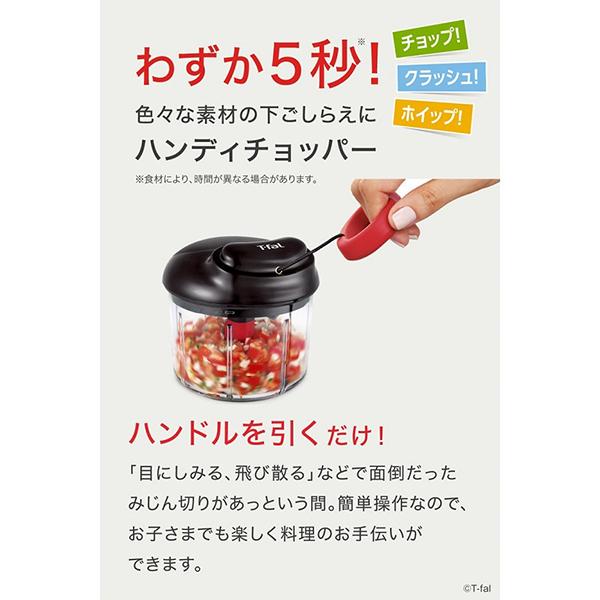 ティファール(T-fal) K13711 ハンディチョッパーネオ バラエティキット900ml 商品画像2：総合通販サイト 家電横丁 PLUS