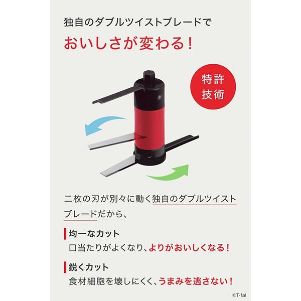 ティファール(T-fal) K13711 ハンディチョッパーネオ バラエティキット900ml 商品画像3：総合通販サイト 家電横丁 PLUS