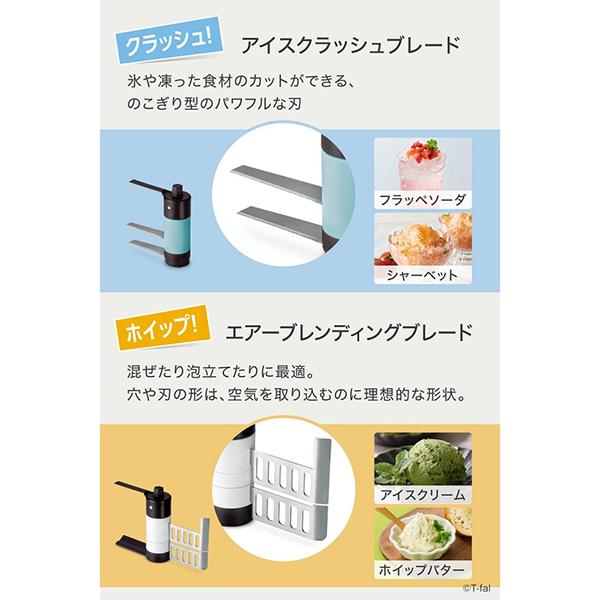 ティファール(T-fal) K13711 ハンディチョッパーネオ バラエティキット900ml 商品画像5：総合通販サイト 家電横丁 PLUS