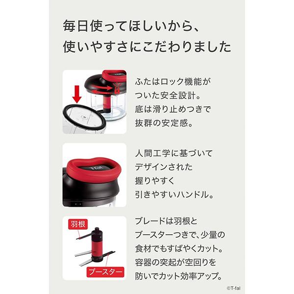 ティファール(T-fal) K13711 ハンディチョッパーネオ バラエティキット900ml 商品画像6：総合通販サイト 家電横丁 PLUS