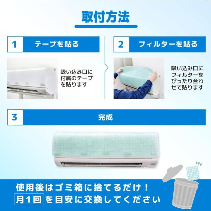 抗菌 ウイルス エアコン フィルター 2枚入 380 × 800 mm 家庭用 抗ウイルス 抗カビ 消臭 高機能 エアコン用フィルター 貼るだけ 日本製 空気の王様 商品画像11：総合通販サイト 家電横丁 PLUS