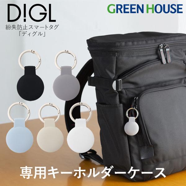 スマートタグアクセサリ キーホルダー ブルーグレー GH-SMAKA-BL 商品画像2：総合通販サイト 家電横丁 PLUS