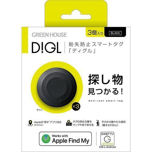 マートタグ DIGL(ディグル) 3個入り ブラック GH-SMTA3MS-BK 商品画像5：総合通販サイト 家電横丁 PLUS