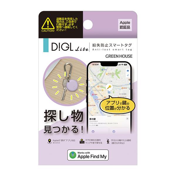 GREEN HOUSE グリーンハウス GH-SMTC-PU パープル 紛失防止スマートタグ Apple Find My対応 商品画像4：総合通販サイト 家電横丁 PLUS