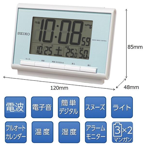 セイコー SQ698L 目覚まし時計 薄青パール SQ698L デジタル 電波自動受信機能有 商品画像4：総合通販サイト 家電横丁 PLUS