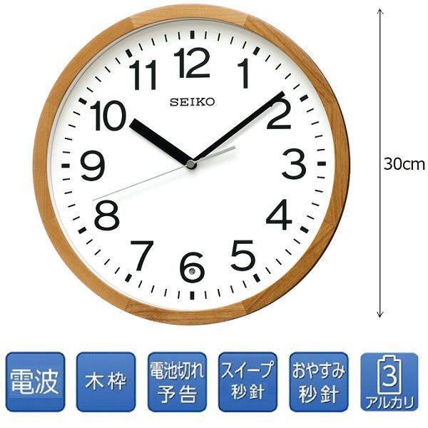 セイコー 掛け時計 KX249B 商品画像4：総合通販サイト 家電横丁 PLUS