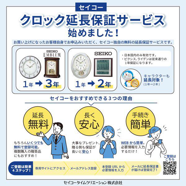 セイコー 目覚まし時計 SQ790W 商品画像3：総合通販サイト 家電横丁 PLUS