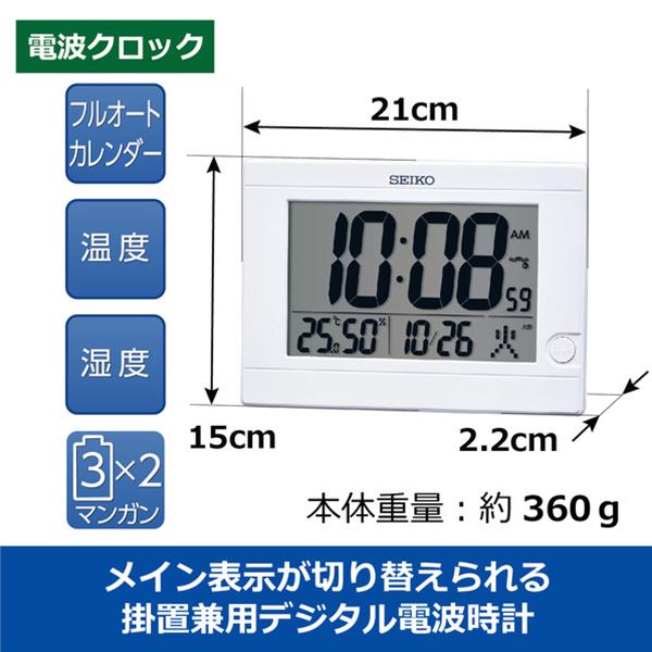 セイコー 掛け時計 SQ447W 商品画像7：総合通販サイト 家電横丁 PLUS