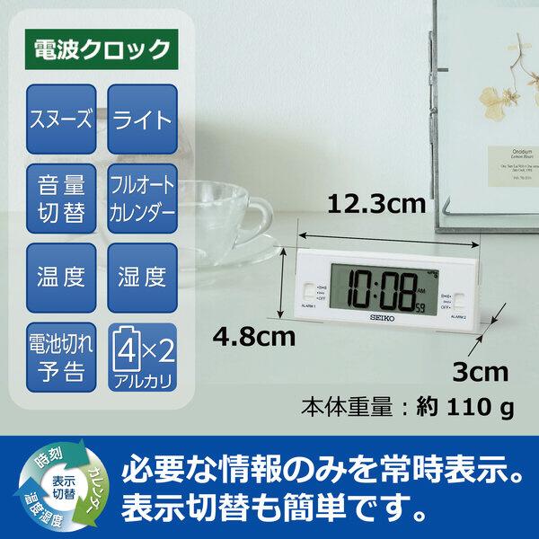 セイコー SQ321W 目覚まし時計 白 SQ321W デジタル 電波自動受信機能有 商品画像7：総合通販サイト 家電横丁 PLUS
