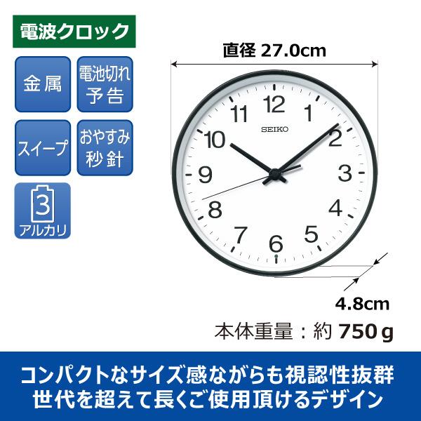 セイコー 掛け時計 KX268K 商品画像6：総合通販サイト 家電横丁 PLUS