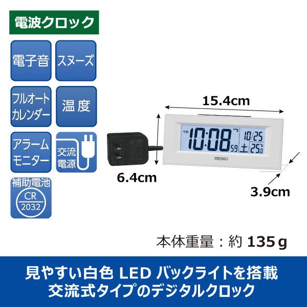セイコー DL218W 目覚まし時計 交流式デジタル 白 DL218W デジタル 電波自動受信機能有 商品画像4：総合通販サイト 家電横丁 PLUS