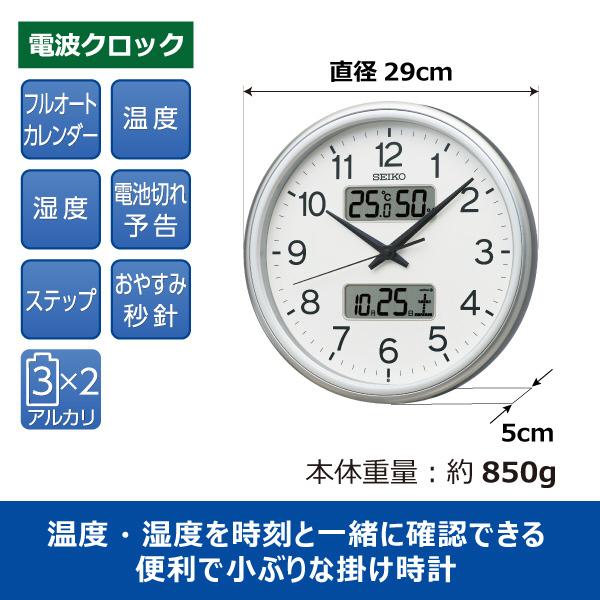 KX275S 掛け時計 温度・湿度・カレンダー表示 銀色メタリック KX275S 電波自動受信機能有 商品画像4：総合通販サイト 家電横丁 PLUS