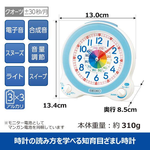 セイコー 目覚まし時計 KR524L 商品画像6：総合通販サイト 家電横丁 PLUS