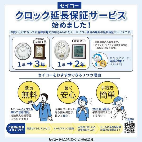 セイコー(SEIKO) FW590B 掛け時計 Disney Time（ディズニータイム）ミッキー FW590B 商品画像8：総合通販サイト 家電横丁 PLUS