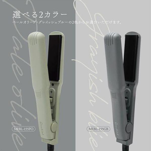 ラシィル MEBL-155PO [ペールオリーブ] 商品画像8：総合通販サイト 家電横丁 PLUS