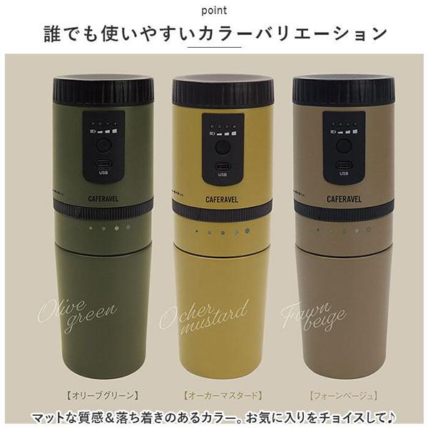 カフェラベル MEK-107FB [フォーンベージュ] 商品画像11：総合通販サイト 家電横丁 PLUS