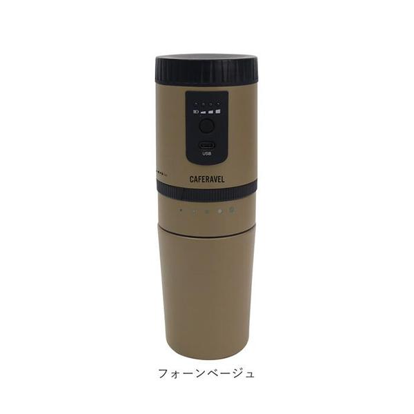 カフェラベル MEK-107FB [フォーンベージュ] 商品画像18：総合通販サイト 家電横丁 PLUS