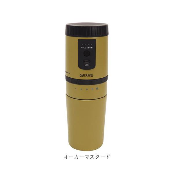 カフェラベル MEK-107FB [フォーンベージュ] 商品画像19：総合通販サイト 家電横丁 PLUS