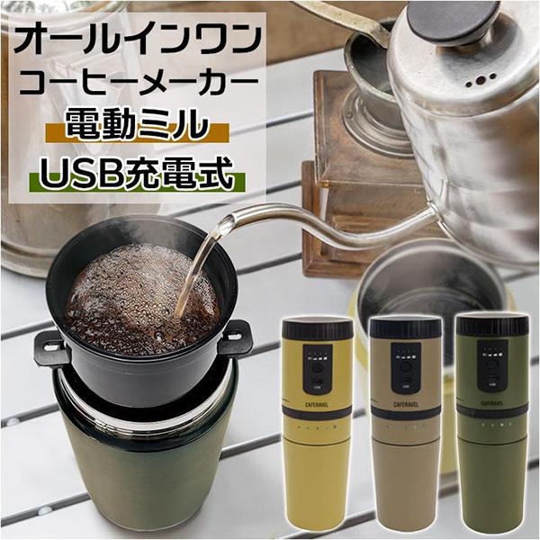 カフェラベル MEK-107FB [フォーンベージュ] 商品画像20：総合通販サイト 家電横丁 PLUS