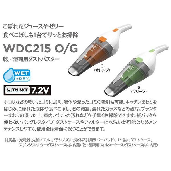 WDC215O [オレンジ] 商品画像2：総合通販サイト 家電横丁 PLUS