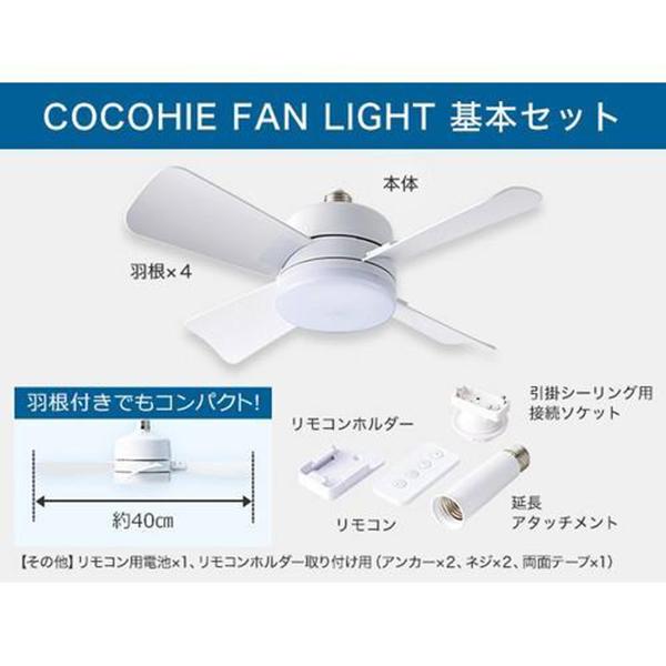 CCHFLWS2 ここひえ ここ冷えファンデライト 商品画像11：総合通販サイト 家電横丁 PLUS