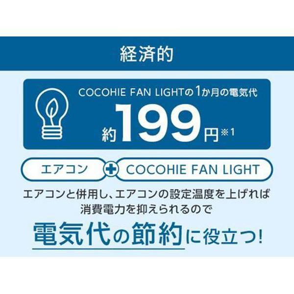 CCHFLWS2 ここひえ ここ冷えファンデライト 商品画像6：総合通販サイト 家電横丁 PLUS