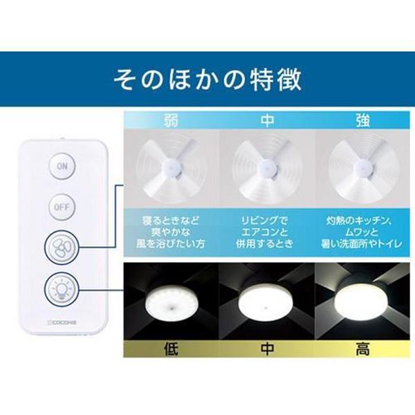 CCHFLWS2 ここひえ ここ冷えファンデライト 商品画像9：総合通販サイト 家電横丁 PLUS