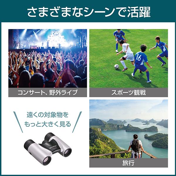 OM SYSTEM Trip light 8x21 RC II [シャンパンゴールド] 商品画像12：総合通販サイト 家電横丁 PLUS