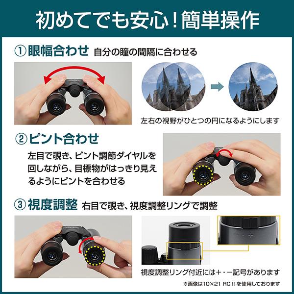 OM SYSTEM Trip light 8x21 RC II [シャンパンゴールド] 商品画像8：総合通販サイト 家電横丁 PLUS