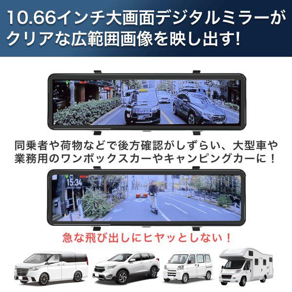 後方録画専用デジタルミラードラレコ AN-R126 商品画像5：総合通販サイト 家電横丁 PLUS
