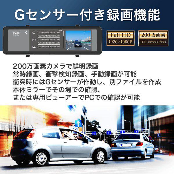 後方録画専用デジタルミラードラレコ AN-R126 商品画像8：総合通販サイト 家電横丁 PLUS