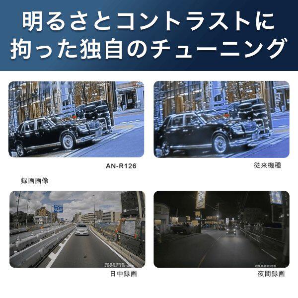 後方録画専用デジタルミラードラレコ AN-R126 商品画像10：総合通販サイト 家電横丁 PLUS