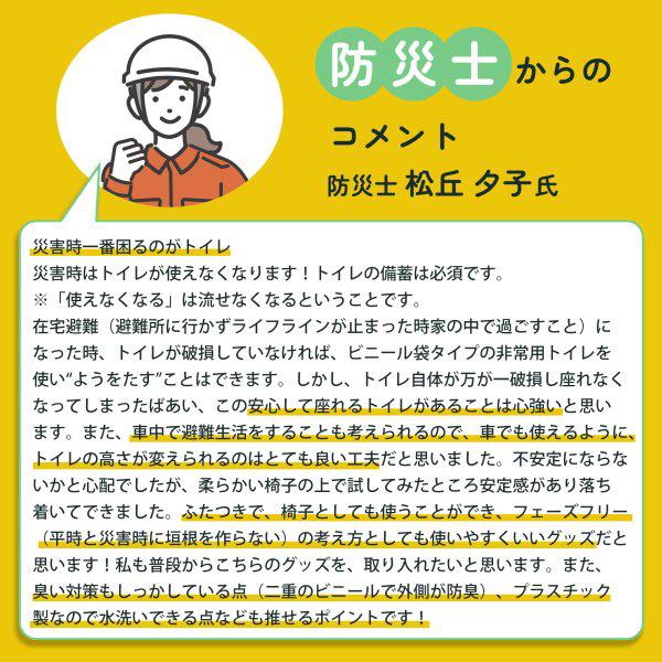 KEIYO ANS137BK 簡易トイレ どこでもトイレ ブラック AN-S137BK 商品画像6：総合通販サイト 家電横丁 PLUS