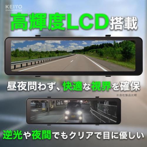 KEIYO AN-DM003A とにかく明るいデジタルバックミラー 3年保証付 商品画像3：総合通販サイト 家電横丁 PLUS