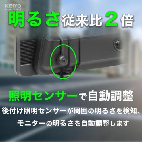 KEIYO AN-DM003A とにかく明るいデジタルバックミラー 3年保証付 商品画像4：総合通販サイト 家電横丁 PLUS