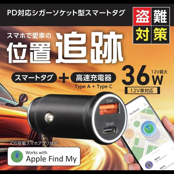 AN-S158PDK PD対応シガーソケット型スマートタグ 商品画像2：総合通販サイト 家電横丁 PLUS