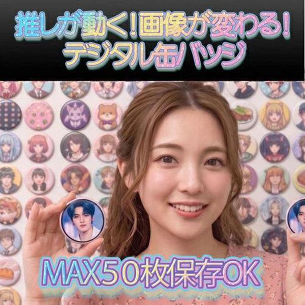 AN-S173PR パープル デジタル缶バッジ 推しが動く 画像が変わる! 推し活 商品画像7：総合通販サイト 家電横丁 PLUS