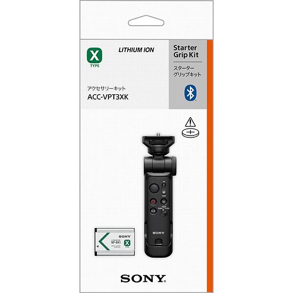 ACC-VPT3XK-B(ブラック) アクセサリーキット GP-VPT3＋NP-BX1 商品画像5：総合通販サイト 家電横丁 PLUS