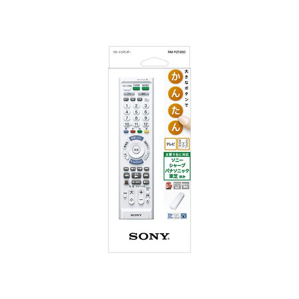 RM-PZ130D (WW) [ホワイト] 商品画像8：総合通販サイト 家電横丁 PLUS