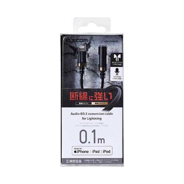 MPA-L35S01BK 商品画像2：総合通販サイト 家電横丁 PLUS