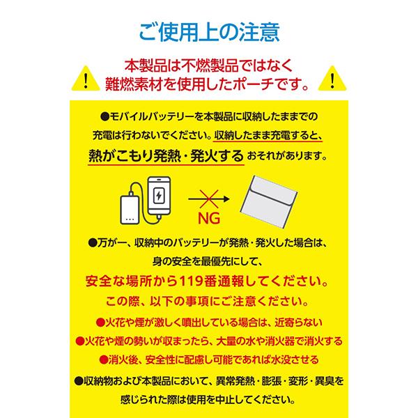 BMA-MBP01LGY グレー モバイルバッテリー用 難燃ポーチ Lサイズ ガジェットケース 商品画像4：総合通販サイト 家電横丁 PLUS