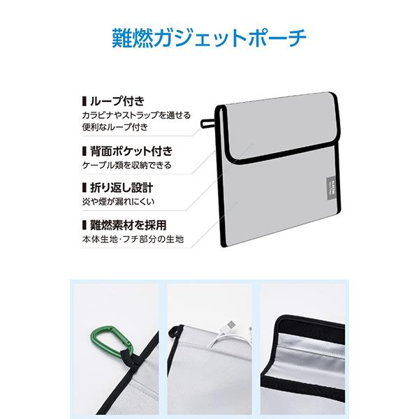 BMA-MBP01LGY グレー モバイルバッテリー用 難燃ポーチ Lサイズ ガジェットケース 商品画像5：総合通販サイト 家電横丁 PLUS
