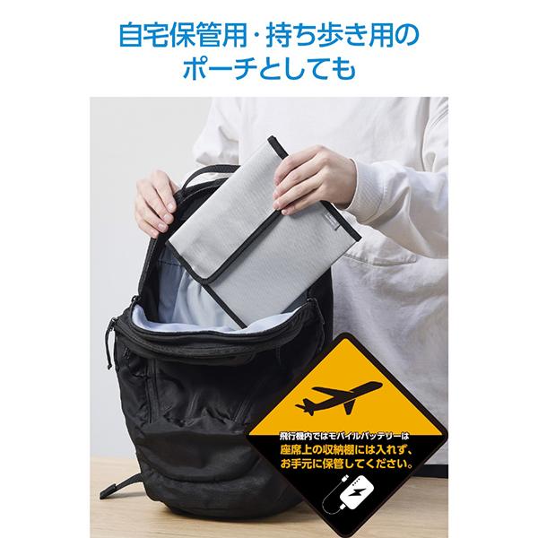 BMA-MBP01LGY グレー モバイルバッテリー用 難燃ポーチ Lサイズ ガジェットケース 商品画像6：総合通販サイト 家電横丁 PLUS