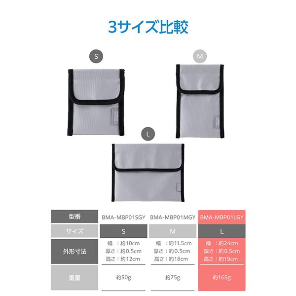 BMA-MBP01LGY グレー モバイルバッテリー用 難燃ポーチ Lサイズ ガジェットケース 商品画像7：総合通販サイト 家電横丁 PLUS