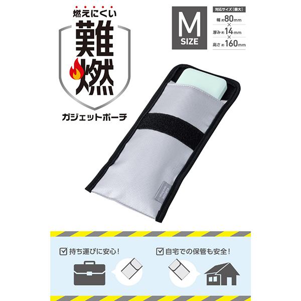 BMA-MBP01MGY グレー モバイルバッテリー用 難燃ポーチ Mサイズ ガジェットケース 商品画像2：総合通販サイト 家電横丁 PLUS