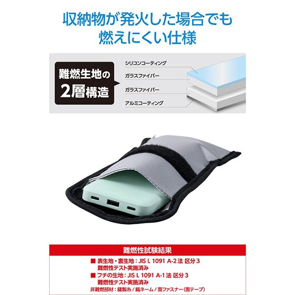 BMA-MBP01MGY グレー モバイルバッテリー用 難燃ポーチ Mサイズ ガジェットケース 商品画像3：総合通販サイト 家電横丁 PLUS