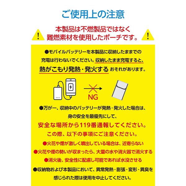 BMA-MBP01MGY グレー モバイルバッテリー用 難燃ポーチ Mサイズ ガジェットケース 商品画像4：総合通販サイト 家電横丁 PLUS