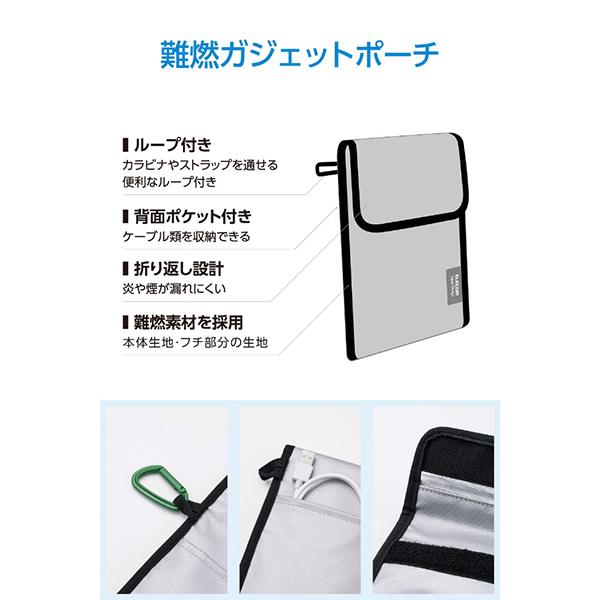 BMA-MBP01MGY グレー モバイルバッテリー用 難燃ポーチ Mサイズ ガジェットケース 商品画像5：総合通販サイト 家電横丁 PLUS