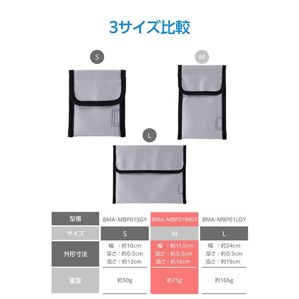 BMA-MBP01MGY グレー モバイルバッテリー用 難燃ポーチ Mサイズ ガジェットケース 商品画像7：総合通販サイト 家電横丁 PLUS